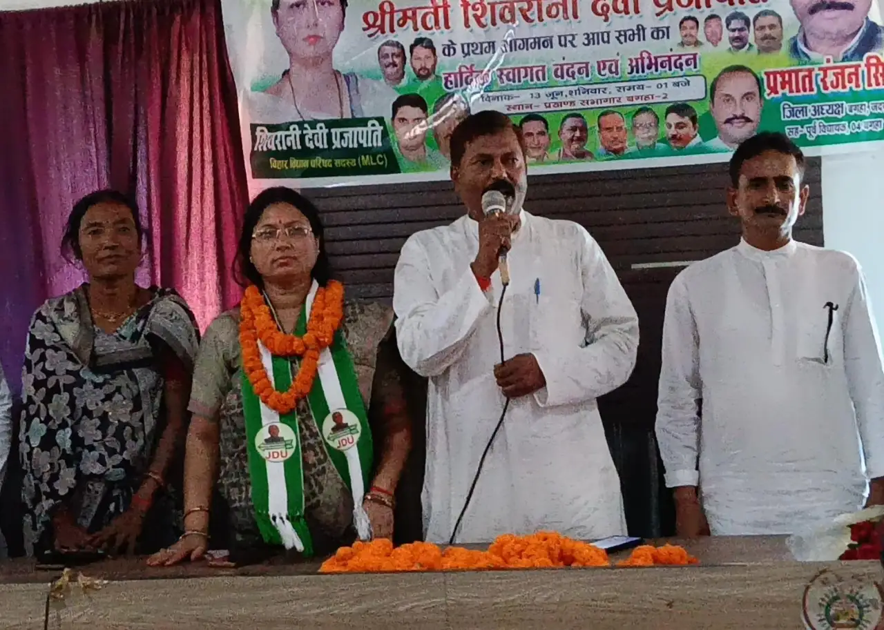 MLC शिवरानी देवी के स्वागत समारोह को संबंधित करते जदयू जिला अध्यक्ष प्रभात रंजन सिंह